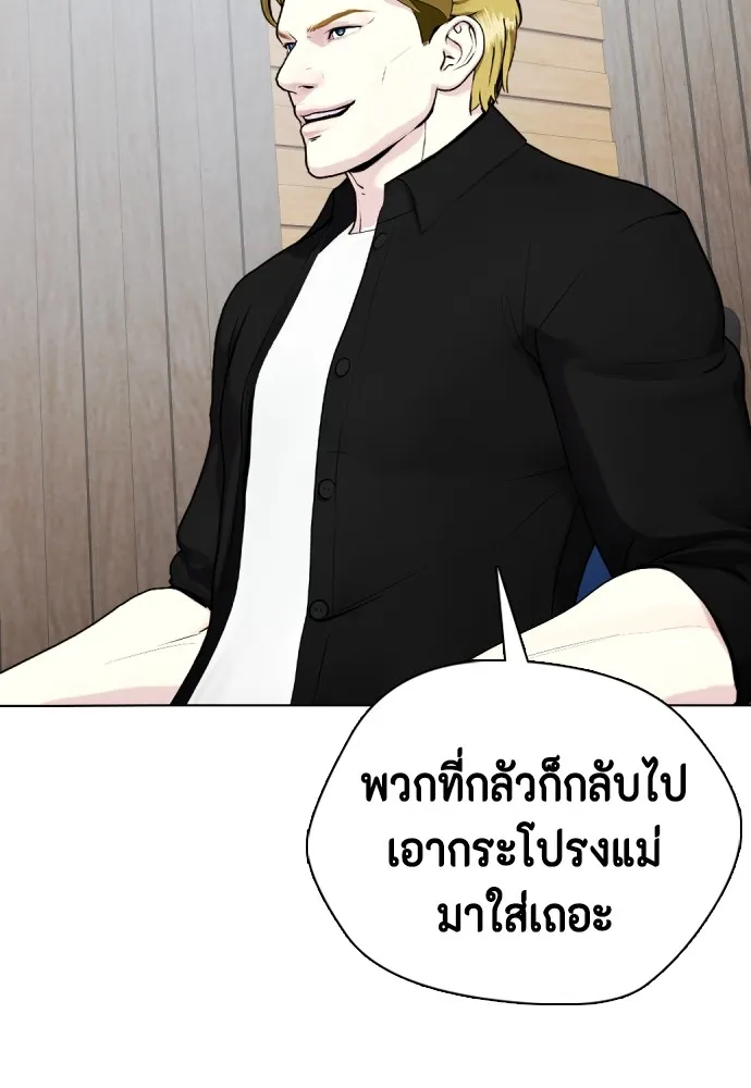 Bullying Is Too Good At Martial Arts หมาหัวเน่าเก๋าเกินไป Chapter 76