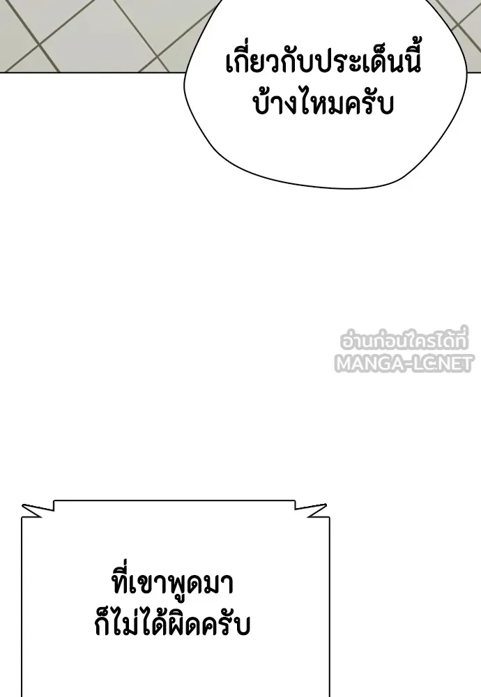 Bullying Is Too Good At Martial Arts หมาหัวเน่าเก๋าเกินไป Chapter 76