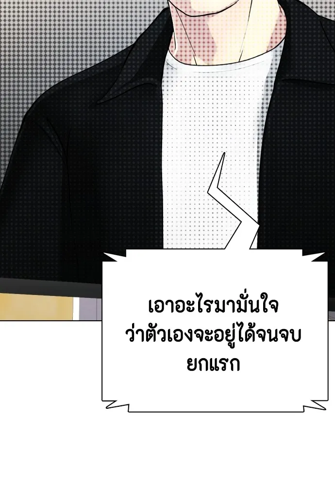 Bullying Is Too Good At Martial Arts หมาหัวเน่าเก๋าเกินไป Chapter 76
