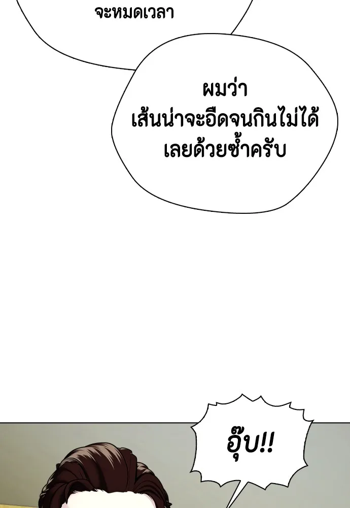 Bullying Is Too Good At Martial Arts หมาหัวเน่าเก๋าเกินไป Chapter 76