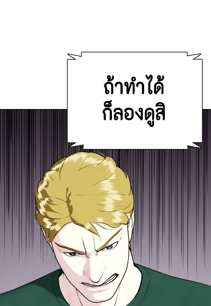 Bullying Is Too Good At Martial Arts หมาหัวเน่าเก๋าเกินไป Chapter 76