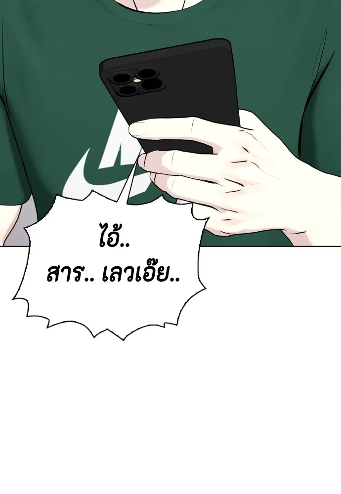 Bullying Is Too Good At Martial Arts หมาหัวเน่าเก๋าเกินไป Chapter 76