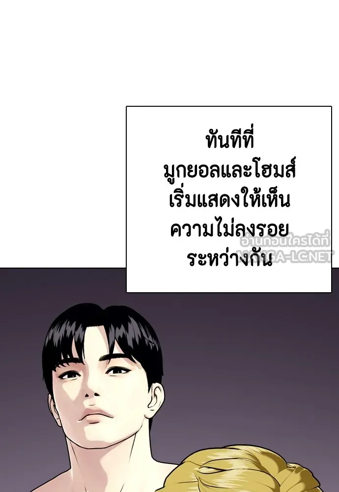 Bullying Is Too Good At Martial Arts หมาหัวเน่าเก๋าเกินไป Chapter 76