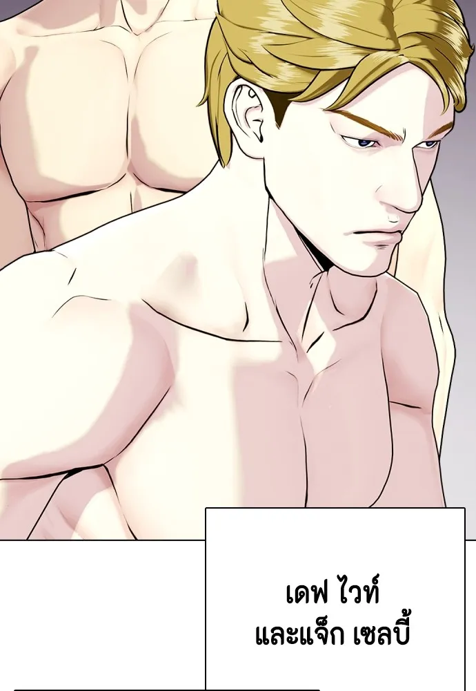 Bullying Is Too Good At Martial Arts หมาหัวเน่าเก๋าเกินไป Chapter 76