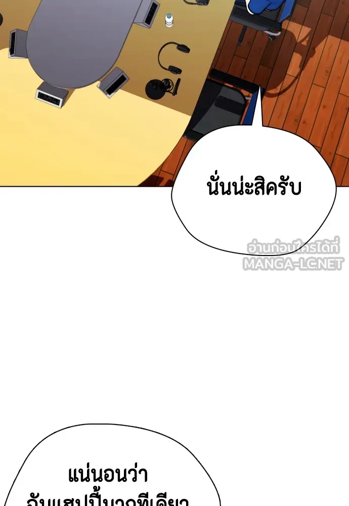 Bullying Is Too Good At Martial Arts หมาหัวเน่าเก๋าเกินไป Chapter 76