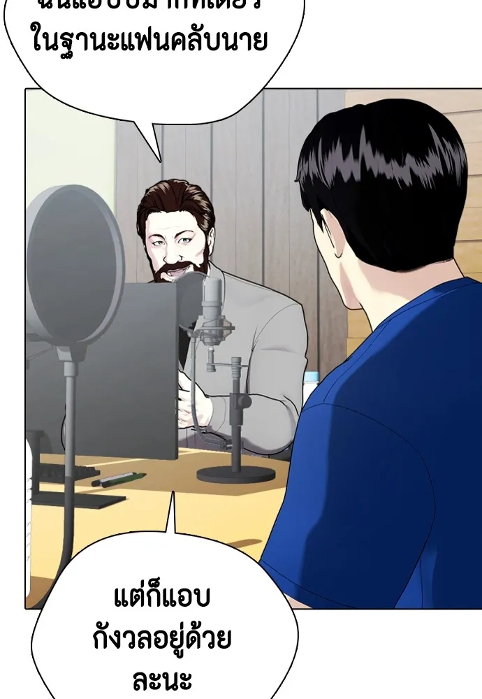 Bullying Is Too Good At Martial Arts หมาหัวเน่าเก๋าเกินไป Chapter 76