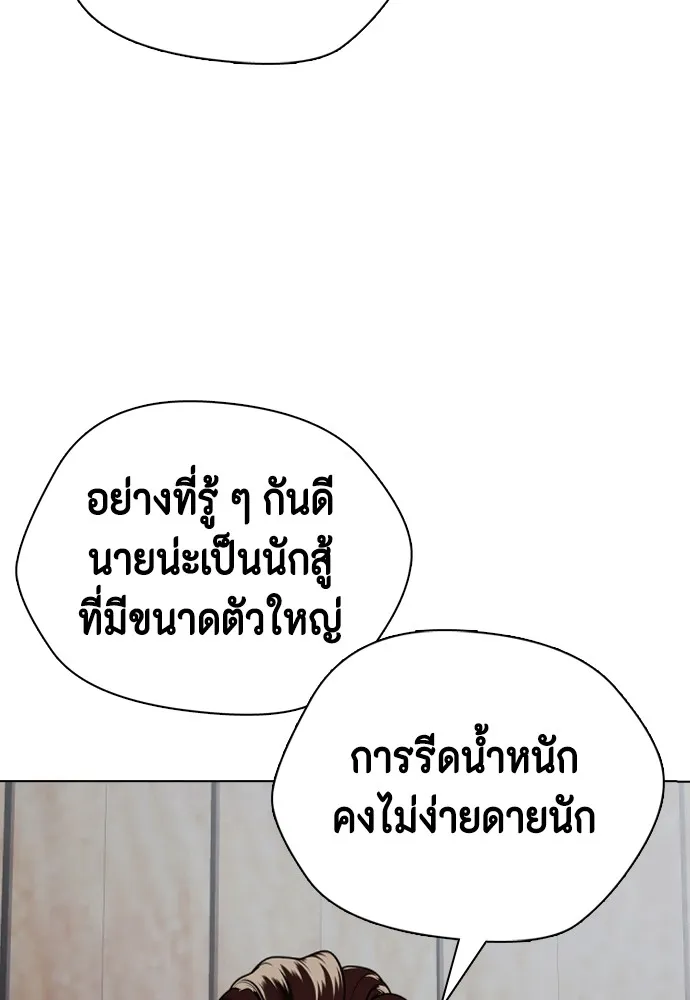 Bullying Is Too Good At Martial Arts หมาหัวเน่าเก๋าเกินไป Chapter 76