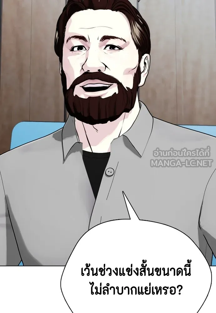 Bullying Is Too Good At Martial Arts หมาหัวเน่าเก๋าเกินไป Chapter 76