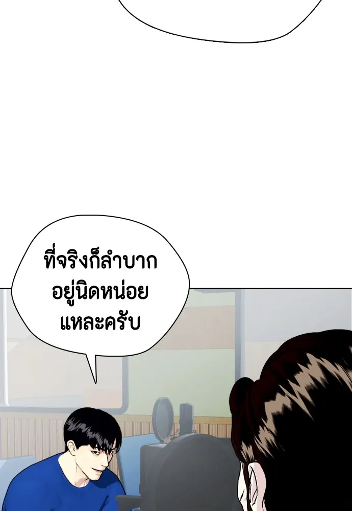 Bullying Is Too Good At Martial Arts หมาหัวเน่าเก๋าเกินไป Chapter 76