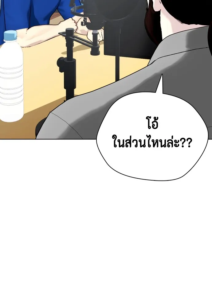 Bullying Is Too Good At Martial Arts หมาหัวเน่าเก๋าเกินไป Chapter 76