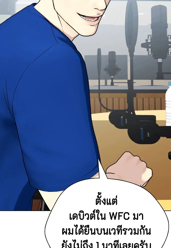 Bullying Is Too Good At Martial Arts หมาหัวเน่าเก๋าเกินไป Chapter 76