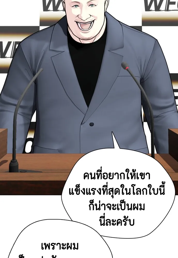 Bullying Is Too Good At Martial Arts หมาหัวเน่าเก๋าเกินไป Chapter 76