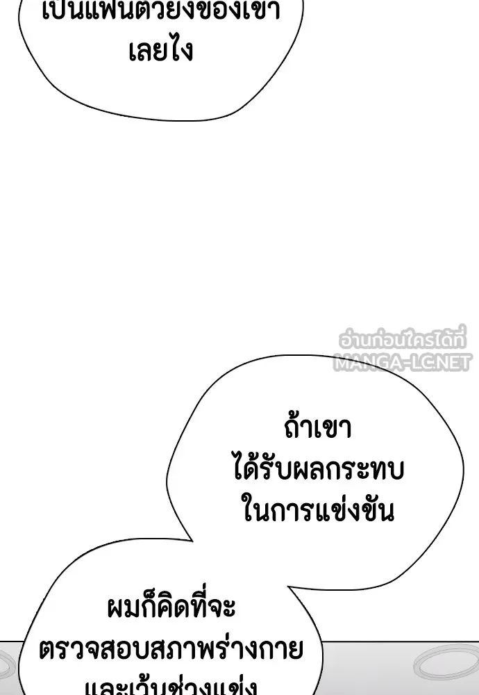 Bullying Is Too Good At Martial Arts หมาหัวเน่าเก๋าเกินไป Chapter 76