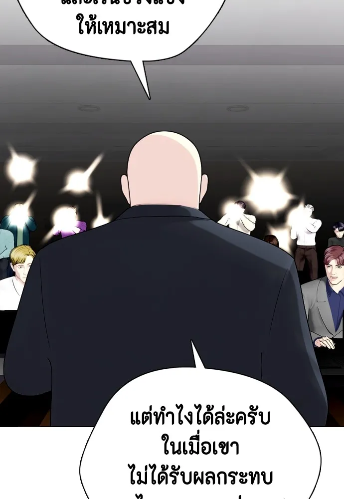 Bullying Is Too Good At Martial Arts หมาหัวเน่าเก๋าเกินไป Chapter 76
