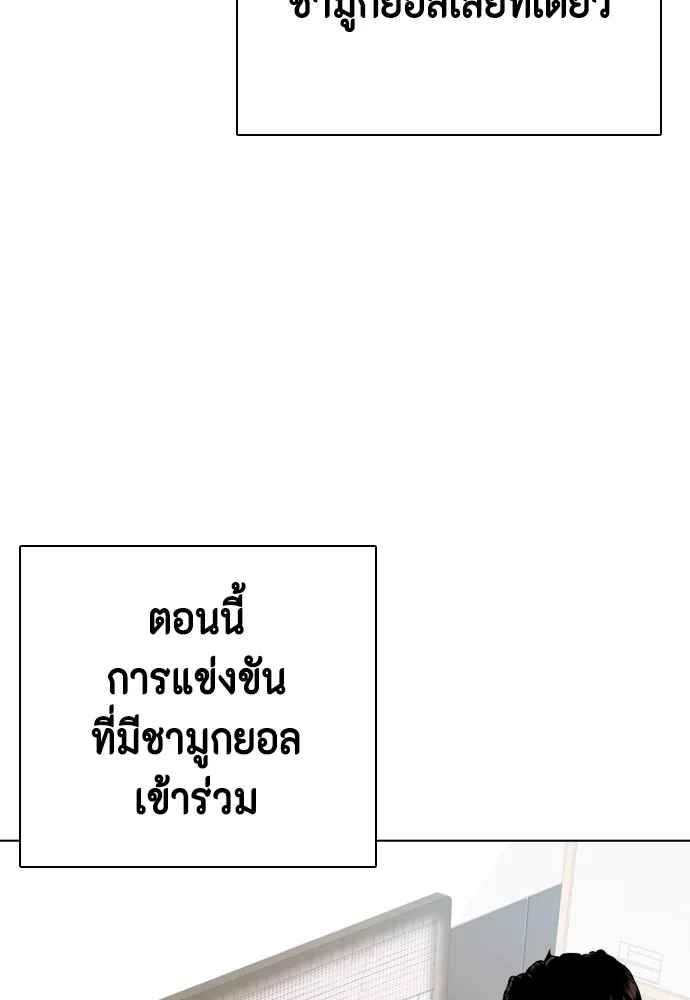 Bullying Is Too Good At Martial Arts หมาหัวเน่าเก๋าเกินไป Chapter 76