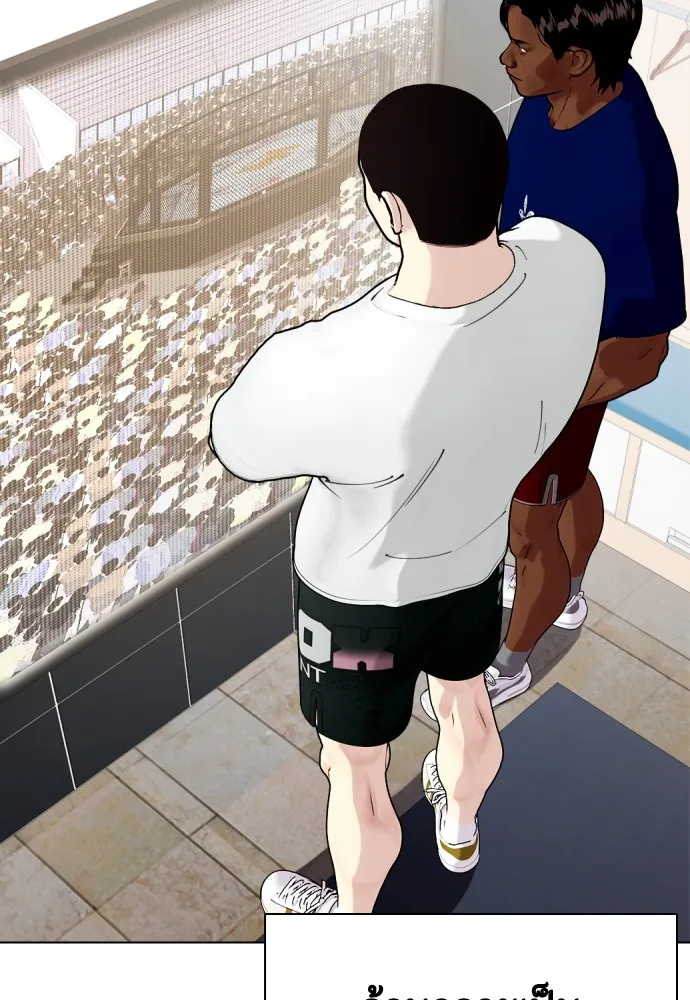 Bullying Is Too Good At Martial Arts หมาหัวเน่าเก๋าเกินไป Chapter 76