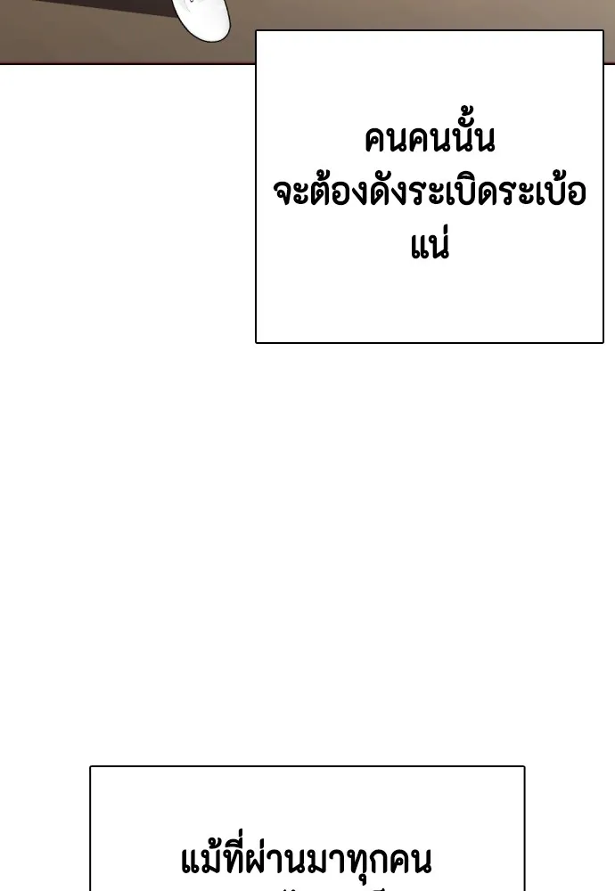 Bullying Is Too Good At Martial Arts หมาหัวเน่าเก๋าเกินไป Chapter 76