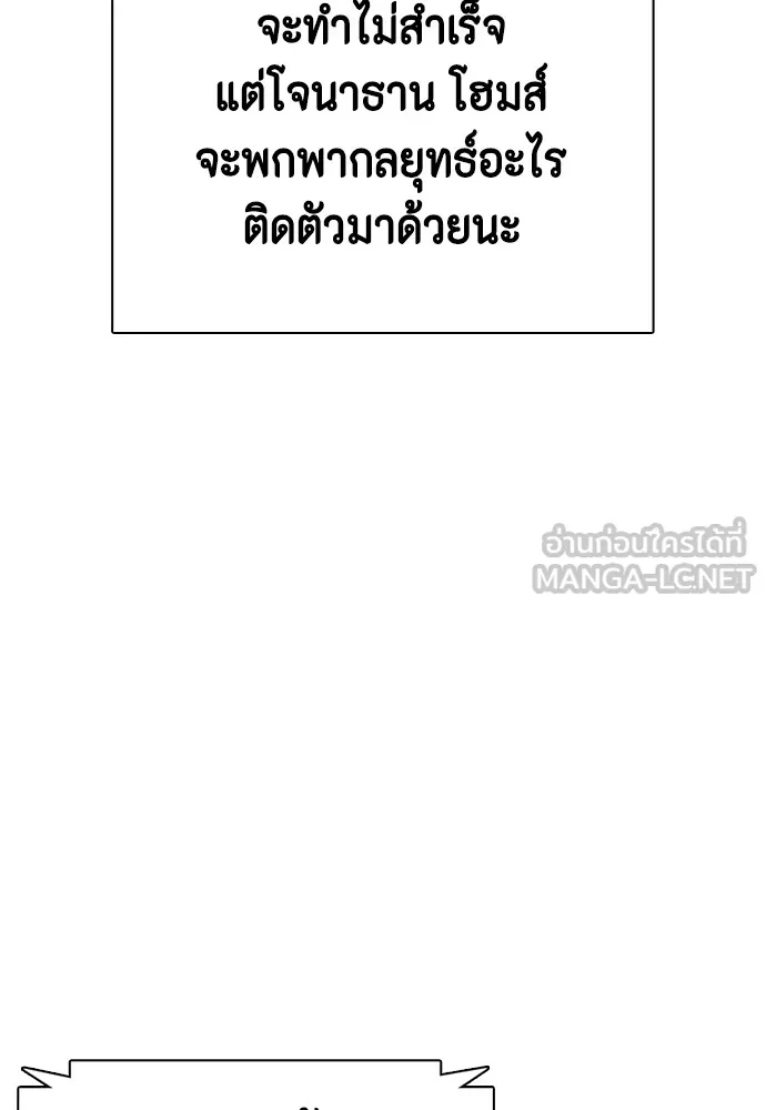 Bullying Is Too Good At Martial Arts หมาหัวเน่าเก๋าเกินไป Chapter 76