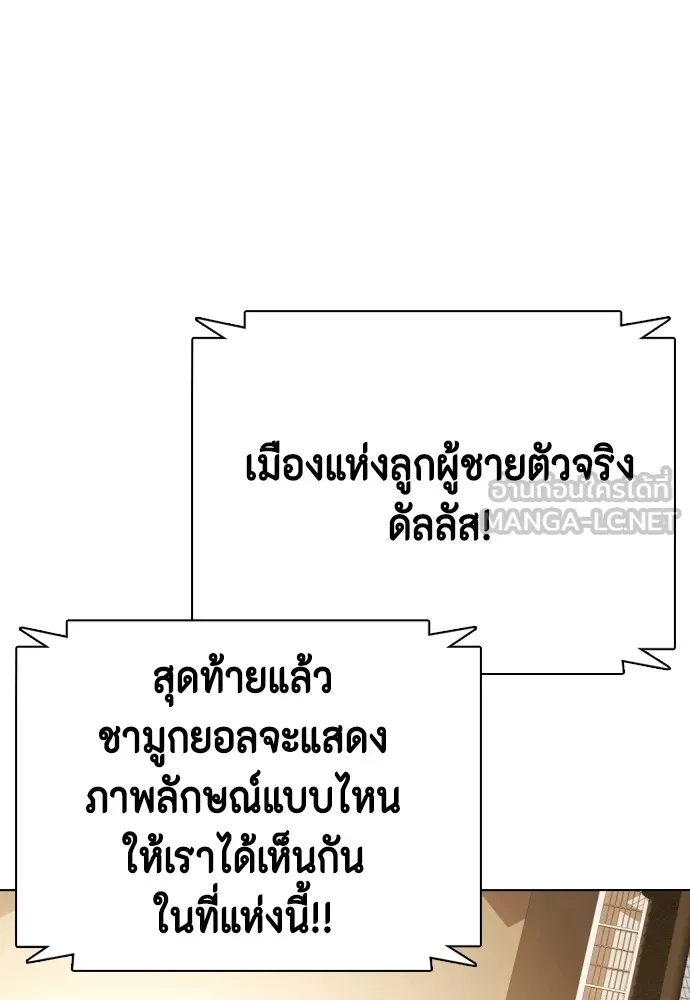 Bullying Is Too Good At Martial Arts หมาหัวเน่าเก๋าเกินไป Chapter 76