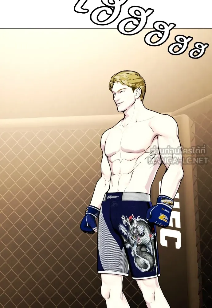 Bullying Is Too Good At Martial Arts หมาหัวเน่าเก๋าเกินไป Chapter 76