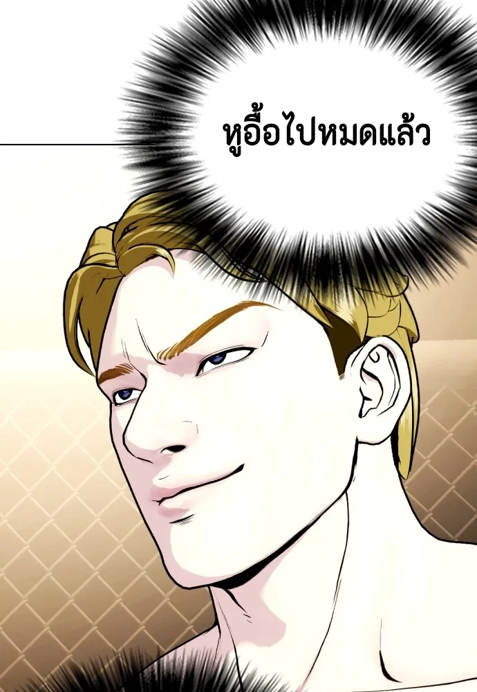 Bullying Is Too Good At Martial Arts หมาหัวเน่าเก๋าเกินไป Chapter 76