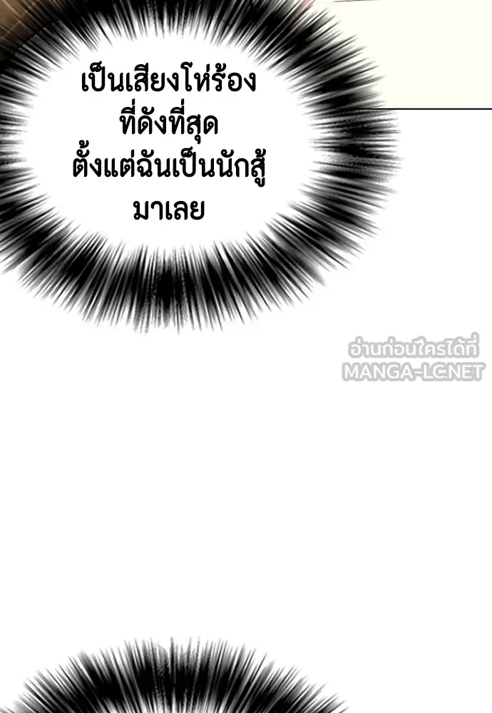 Bullying Is Too Good At Martial Arts หมาหัวเน่าเก๋าเกินไป Chapter 76