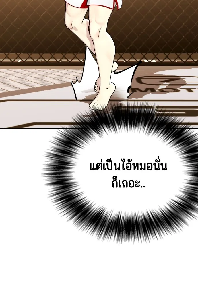 Bullying Is Too Good At Martial Arts หมาหัวเน่าเก๋าเกินไป Chapter 76