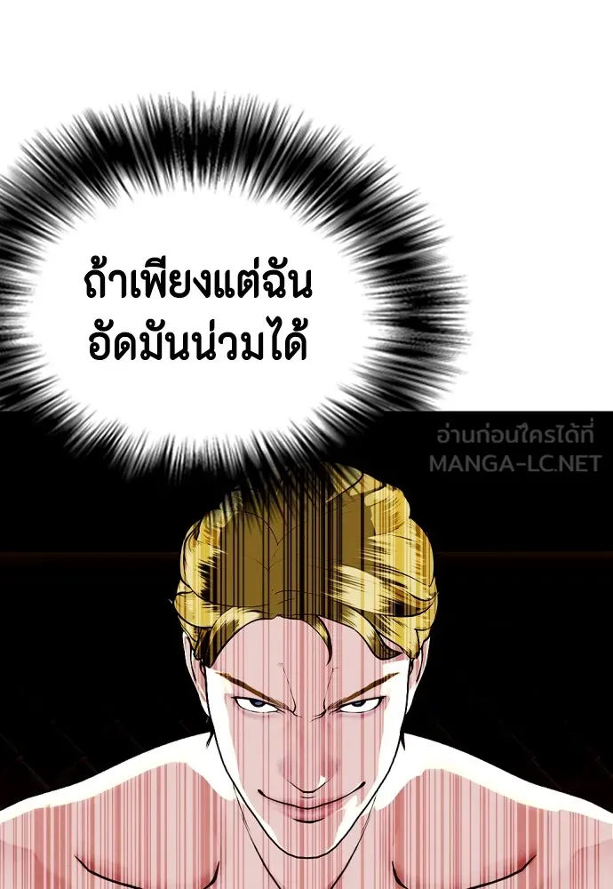 Bullying Is Too Good At Martial Arts หมาหัวเน่าเก๋าเกินไป Chapter 76