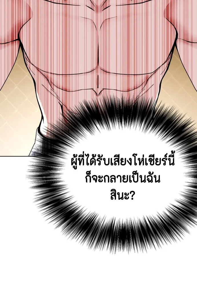 Bullying Is Too Good At Martial Arts หมาหัวเน่าเก๋าเกินไป Chapter 76