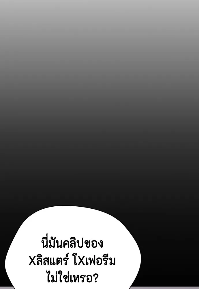 Bullying Is Too Good At Martial Arts หมาหัวเน่าเก๋าเกินไป Chapter 76