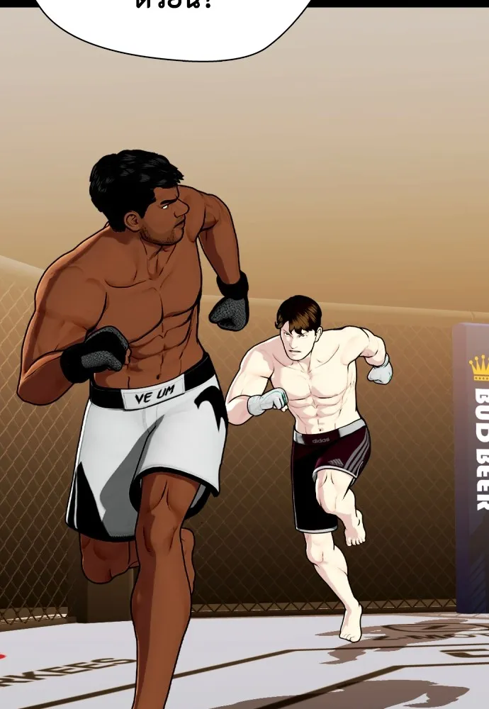 Bullying Is Too Good At Martial Arts หมาหัวเน่าเก๋าเกินไป Chapter 76