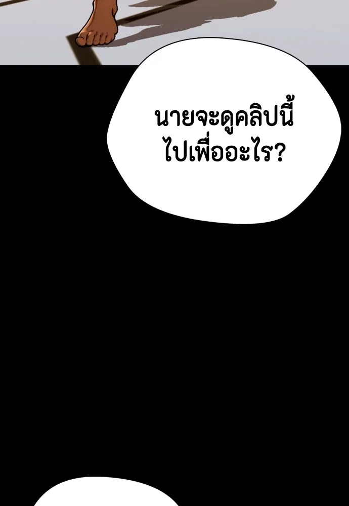 Bullying Is Too Good At Martial Arts หมาหัวเน่าเก๋าเกินไป Chapter 76