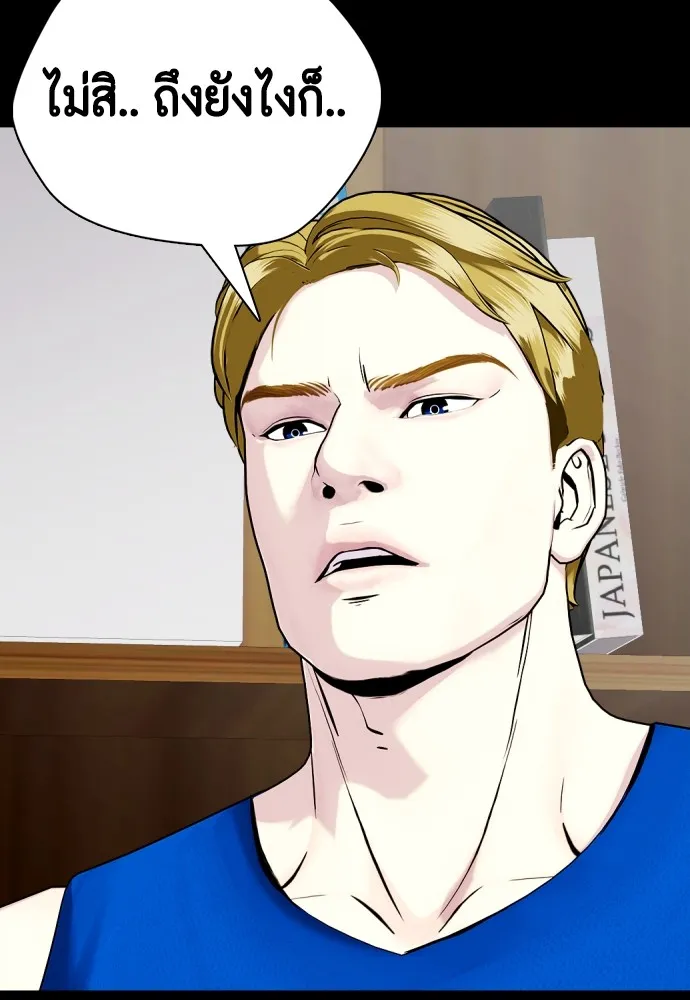Bullying Is Too Good At Martial Arts หมาหัวเน่าเก๋าเกินไป Chapter 76