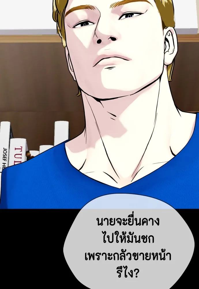 Bullying Is Too Good At Martial Arts หมาหัวเน่าเก๋าเกินไป Chapter 76