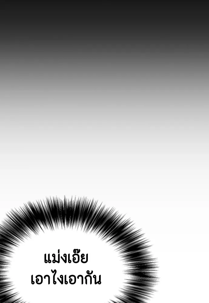 Bullying Is Too Good At Martial Arts หมาหัวเน่าเก๋าเกินไป Chapter 76