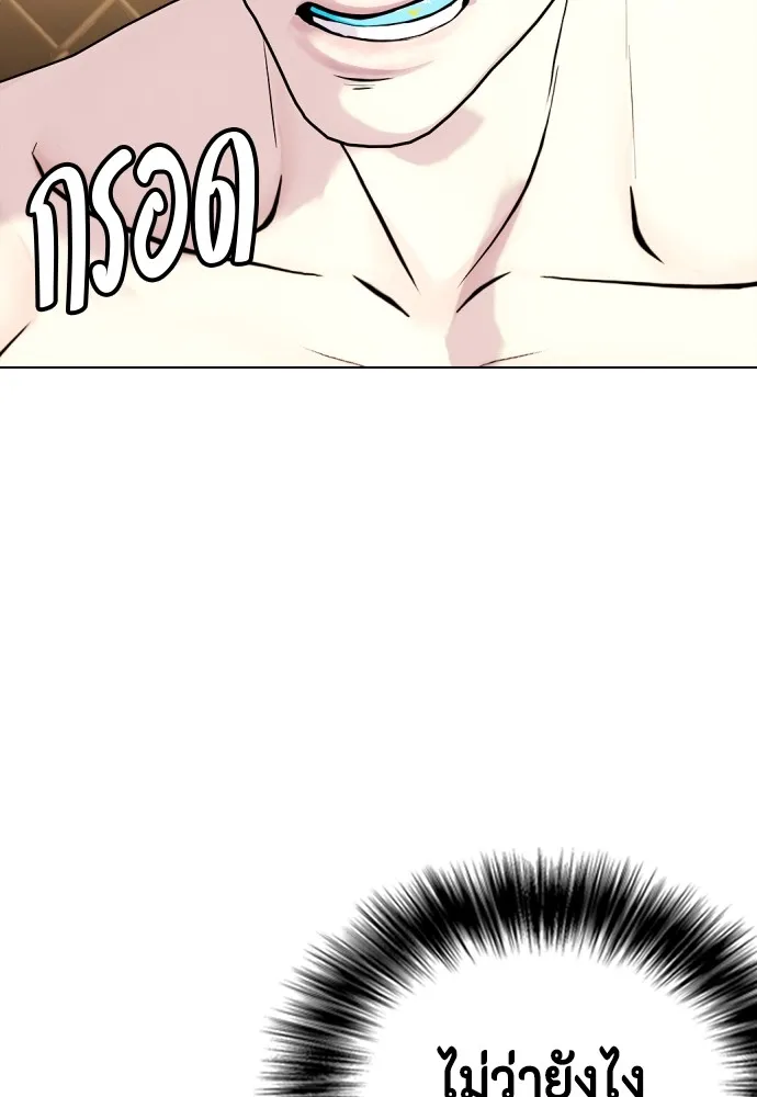 Bullying Is Too Good At Martial Arts หมาหัวเน่าเก๋าเกินไป Chapter 76