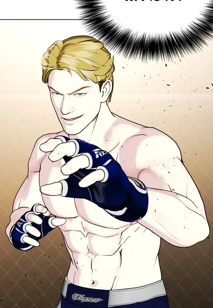 Bullying Is Too Good At Martial Arts หมาหัวเน่าเก๋าเกินไป Chapter 76