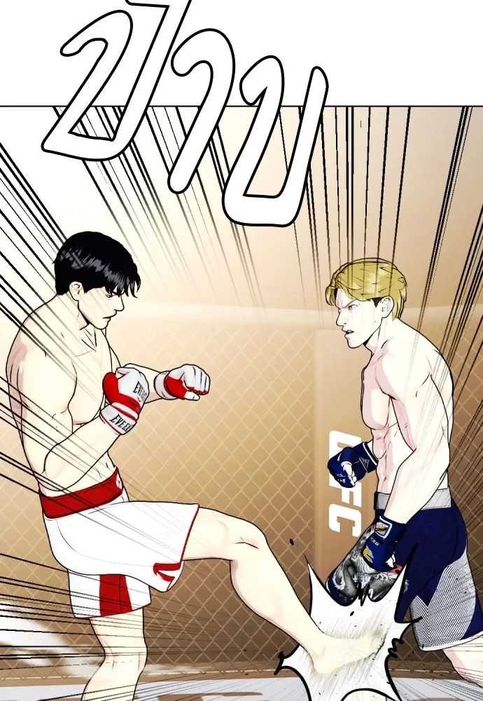 Bullying Is Too Good At Martial Arts หมาหัวเน่าเก๋าเกินไป Chapter 76
