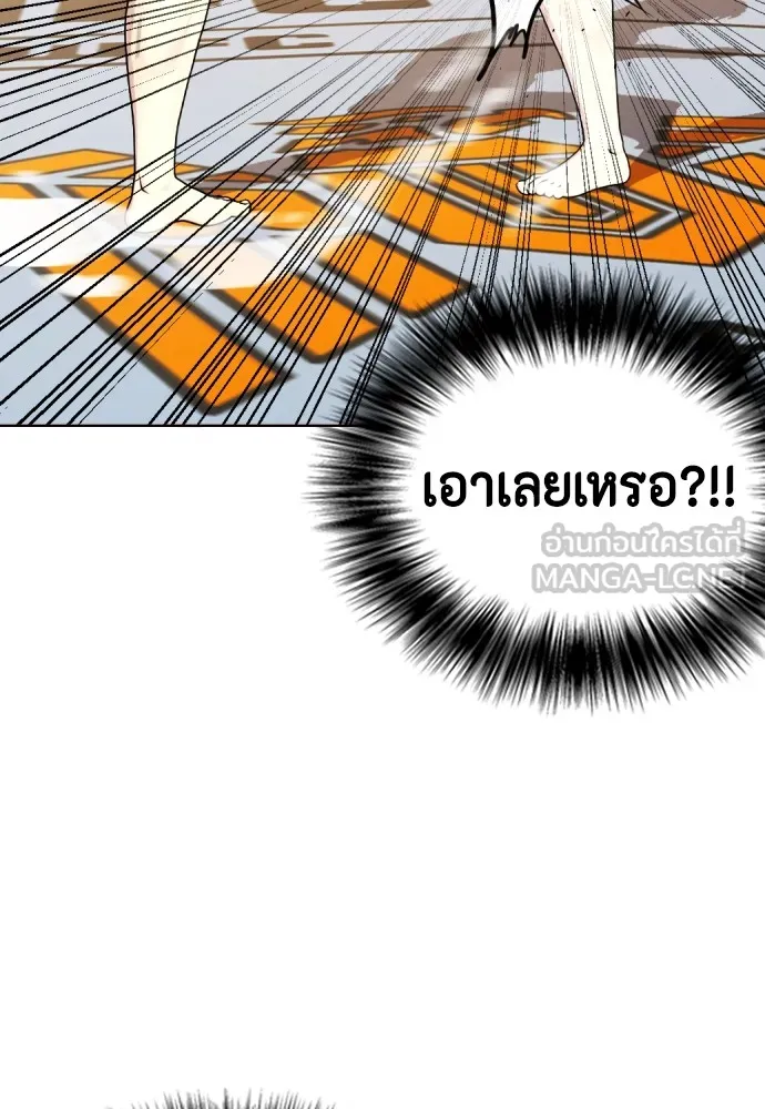 Bullying Is Too Good At Martial Arts หมาหัวเน่าเก๋าเกินไป Chapter 76