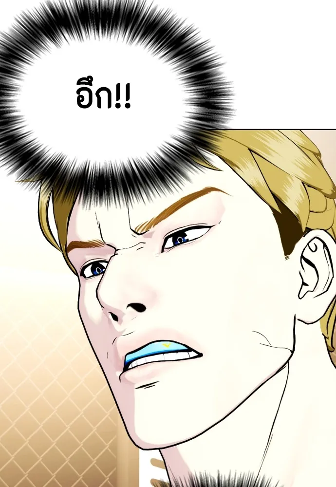 Bullying Is Too Good At Martial Arts หมาหัวเน่าเก๋าเกินไป Chapter 76