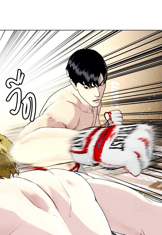 Bullying Is Too Good At Martial Arts หมาหัวเน่าเก๋าเกินไป Chapter 76