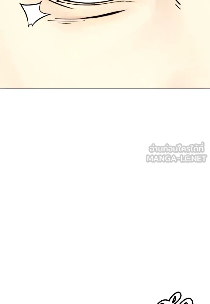 Bullying Is Too Good At Martial Arts หมาหัวเน่าเก๋าเกินไป Chapter 76