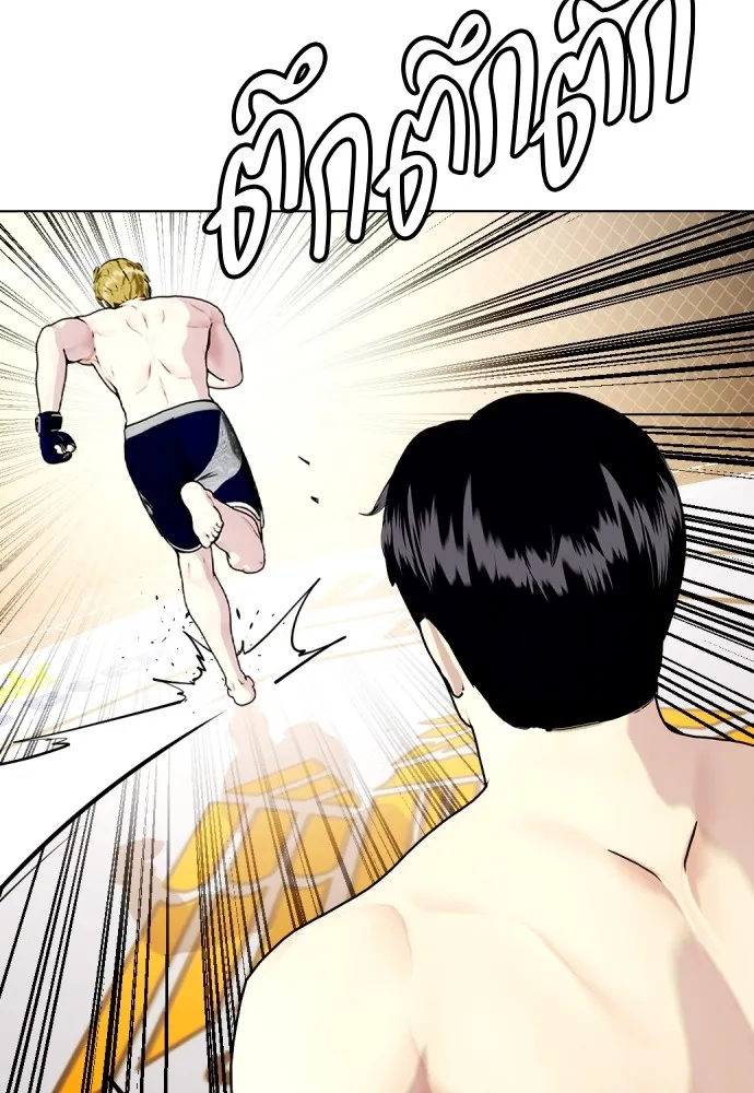 Bullying Is Too Good At Martial Arts หมาหัวเน่าเก๋าเกินไป Chapter 76