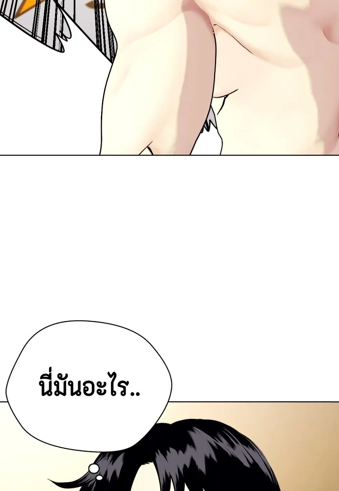 Bullying Is Too Good At Martial Arts หมาหัวเน่าเก๋าเกินไป Chapter 76