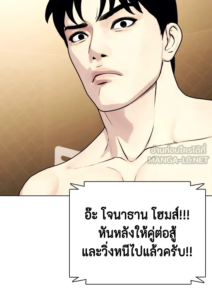 Bullying Is Too Good At Martial Arts หมาหัวเน่าเก๋าเกินไป Chapter 76