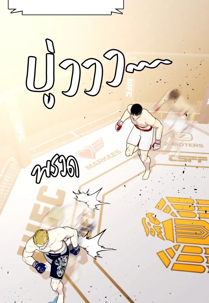 Bullying Is Too Good At Martial Arts หมาหัวเน่าเก๋าเกินไป Chapter 76