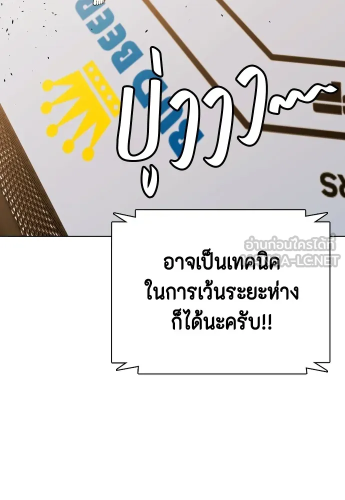 Bullying Is Too Good At Martial Arts หมาหัวเน่าเก๋าเกินไป Chapter 76