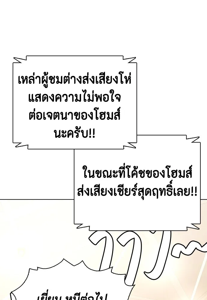 Bullying Is Too Good At Martial Arts หมาหัวเน่าเก๋าเกินไป Chapter 76