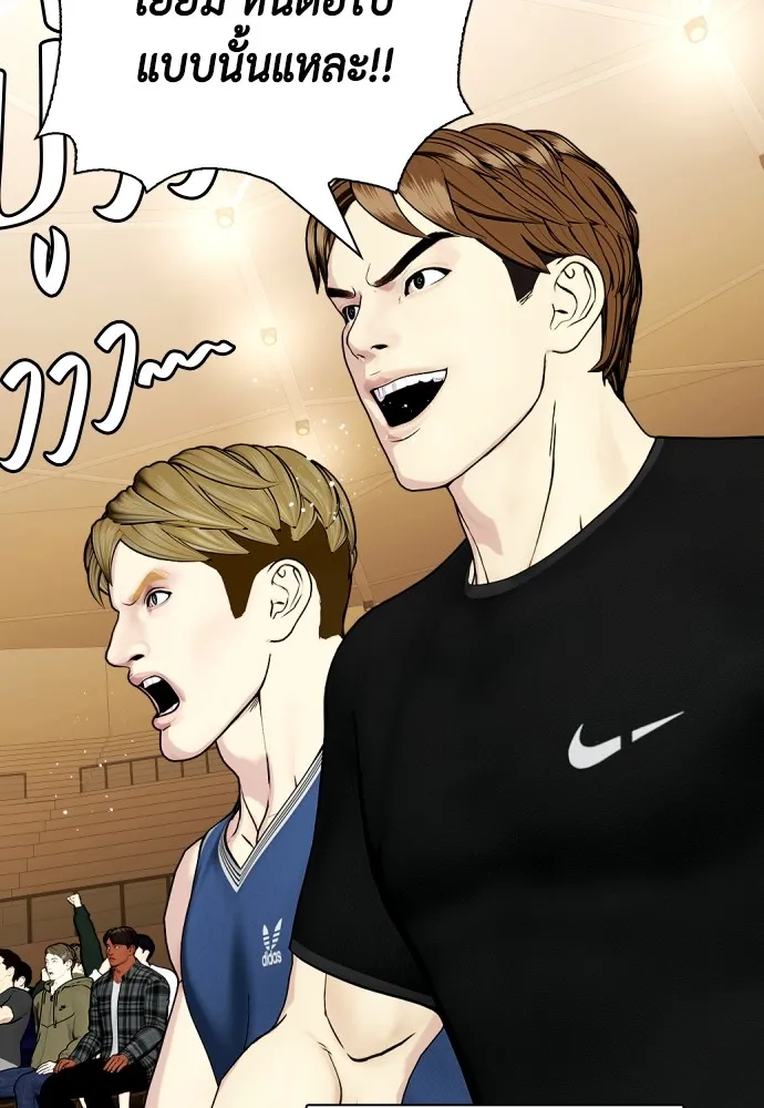 Bullying Is Too Good At Martial Arts หมาหัวเน่าเก๋าเกินไป Chapter 76