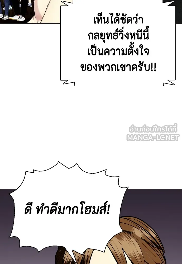 Bullying Is Too Good At Martial Arts หมาหัวเน่าเก๋าเกินไป Chapter 76
